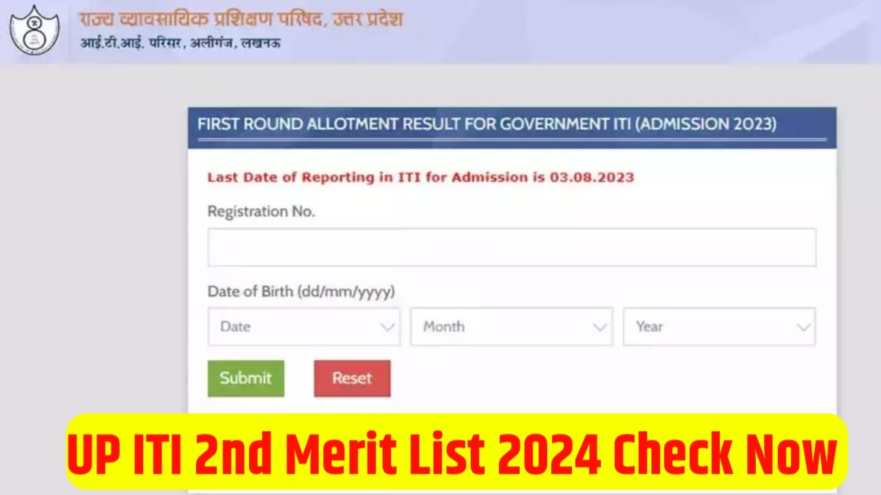 UP ITI 2nd Second Merit List 2024