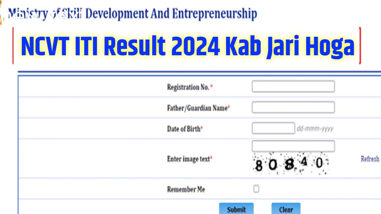 NCVT ITI Result 2024 Kab Jari Hoga