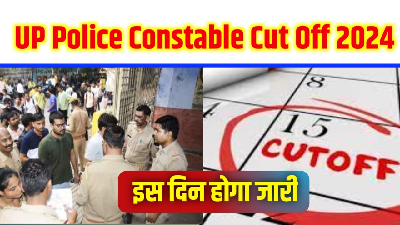 UP Police Constable Cut Off 2024