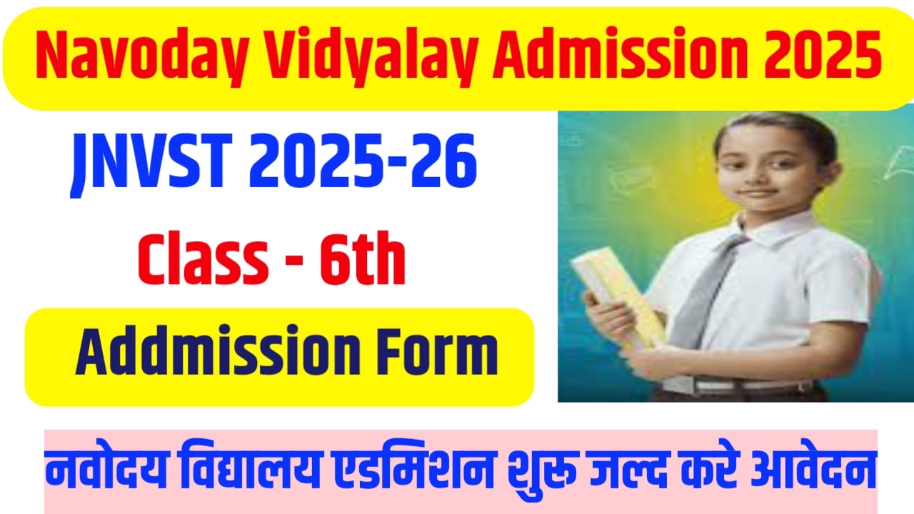 JNVST Admission 2025 Last Date Class 6th