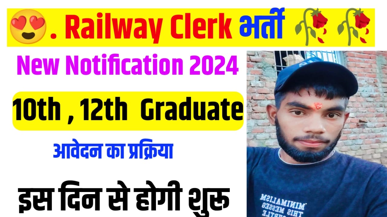 Railway Clerk New Notification