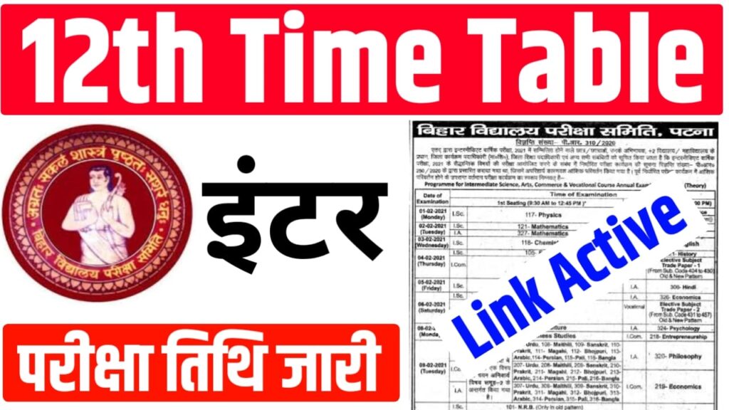 Bihar Board Class 12th Time Table 2025