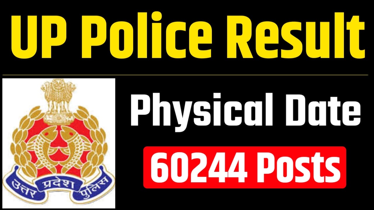 UP Police Physical Date 2024