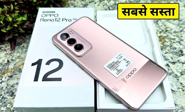 OPPO's most beautiful 5G smartphone OPPO Reno12 Pro